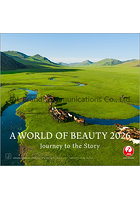JAL「A WORLD OF BEAUTY」 2026年カレンダー