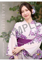 植村あかり 2026年カレンダー