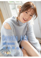 阿部華也子 2026年カレンダー