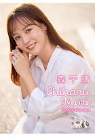 森千晴 2026年カレンダー