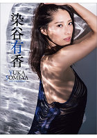 DMM.com [Dyed in a dream 染谷有香写真集] 本・コミック通販