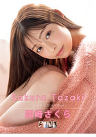 田崎さくら 2026年カレンダー