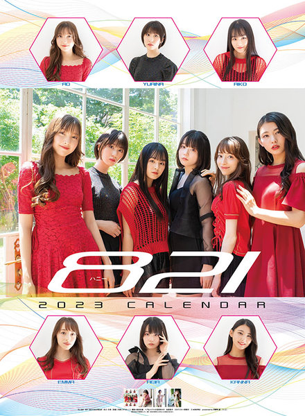 821（ハニー） 2023年カレンダー