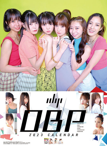 OBP 2023年カレンダー