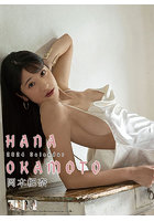 岡本杷奈 2024年カレンダー