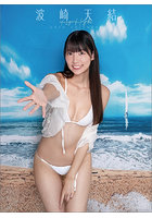 波崎天結 2026年カレンダー