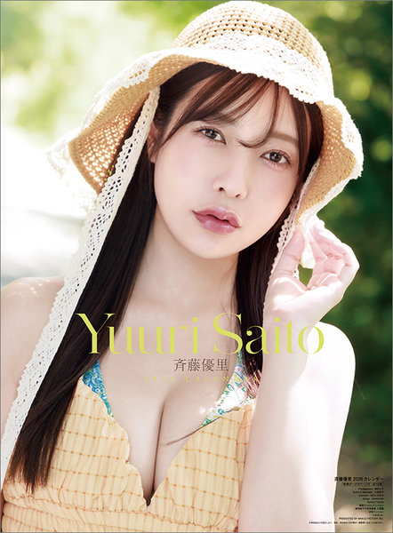 斉藤優里 2026年カレンダー