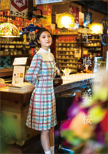 卓上 工藤美桜 2023年カレンダー
