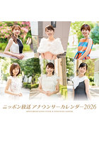 ニッポン放送アナウンサー 2026年カレンダー