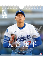 31日万年日めくり 大谷翔平 第二章 2026年カレンダー