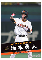 坂本勇人(読売ジャイアンツ) 2026年カレンダー