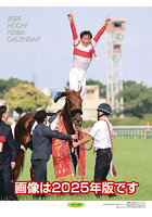 報知競馬 2026年カレンダー
