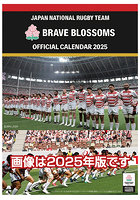 ラグビー日本代表 2026年カレンダー