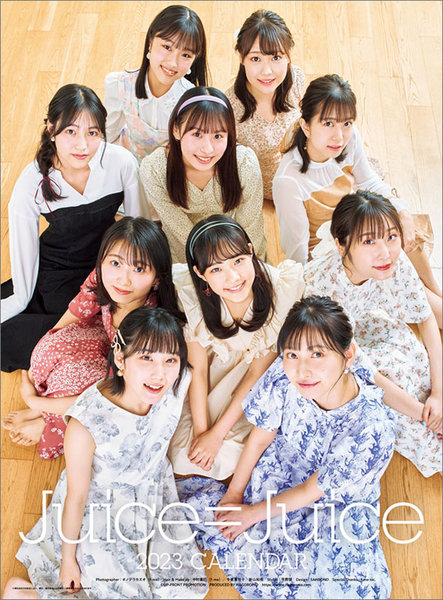 Juice=Juice 2023年カレンダー