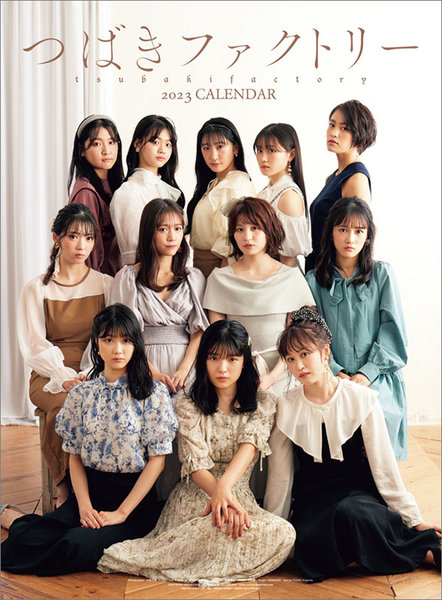 つばきファクトリー 2023年カレンダー