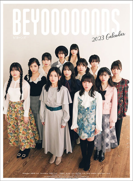 BEYOOOOONDS 2023年カレンダー