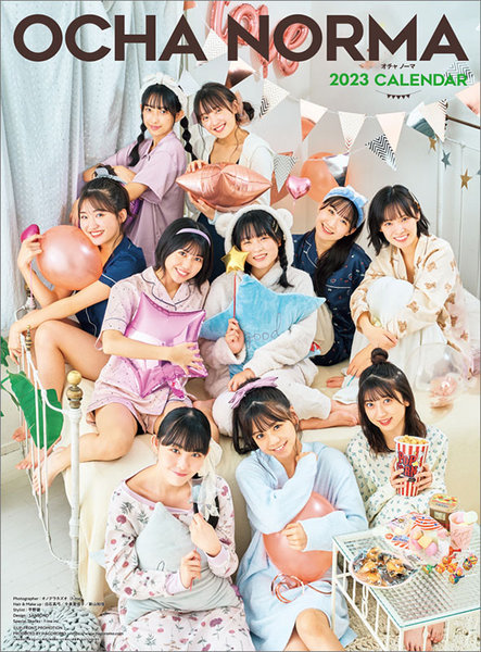 OCHA NORMA 2023年カレンダー