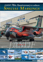 「スパロー」航空自衛隊70th/スペシャルマーキング A2 2026年カレンダー