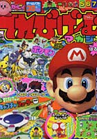 【クリックでお店のこの商品のページへ】てれびげーむマガジン はる号