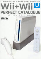 Wii＋Wii Uパーフェクトカタログ