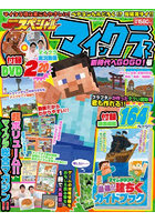 別冊てれびげーむマガジン 新時代へGOG