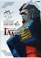 ガンダムカードゲーム1stアニバーサリーアーカイブ 2025JULY-2026JULY
