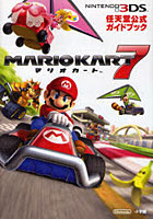 【クリックで詳細表示】マリオカート7