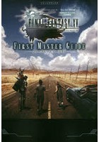 【クリックで詳細表示】ファイナルファンタジー15ファーストマスターガイド
