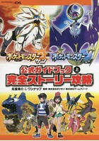 ポケットモンスターサン エンターテイメントの人気商品 通販 価格比較 価格 Com