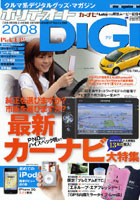 【クリックでお店のこの商品のページへ】’08 ホリデーオートDIGI
