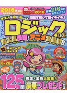きれいな絵を楽しむイラストロジックDX