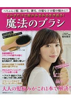 【クリックで詳細表示】とかすだけで髪がみるみる生き返る！魔法のブラシ ぺちゃんこ髪、抜け毛、薄毛、白髪などの髪の悩みに！