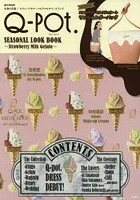 Q‐pot. SEASONAL LOOK BOOK〜Strawberry Milk Gelato〜