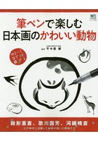 筆ペン かわいいの人気商品 通販 価格比較 価格 Com