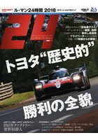 【クリックで詳細表示】ル・マン24時間 2018