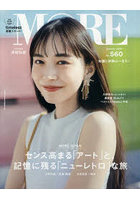 MORE 2025年夏号 井桁弘恵表紙