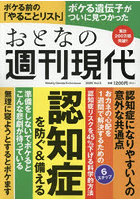 おとなの週刊現代 完全保存版 2026Vol.3