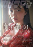 カメラマン リターンズ 15