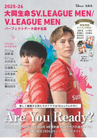 大同生命SV.LEAGUE MEN/V.LEAGUE MENパーフェクトデータ選手名鑑 2025-26