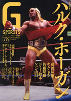 G SPIRITS 78