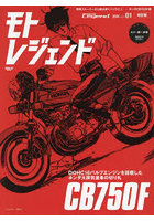 モトレジェンド 1