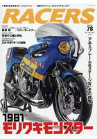 RACERS 78