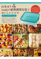 iwakiの耐熱調理容 ターコイズブルー