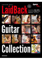 LaidBack Guitar Collection