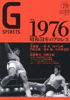 G SPIRITS Vol.79