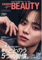 FINEBOYS＋plus BEAUTY VOL.13