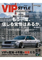 VIP STYLE＋ 8