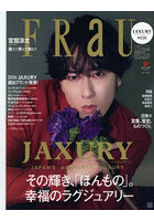 ’26 FRaU MOOK JAXURY