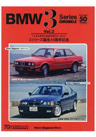 BMW 3 Series CHRONICLE 1975-2025 50 YEARS Vol.2 ノイエクラッセから3シリーズへ 3シリーズ誕生50周年記念