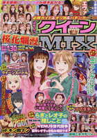 必勝ガイド＆オリ術＆パチンカーぱちんこク